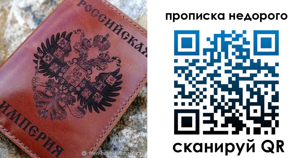 временная регистрация поиск в Аткарске