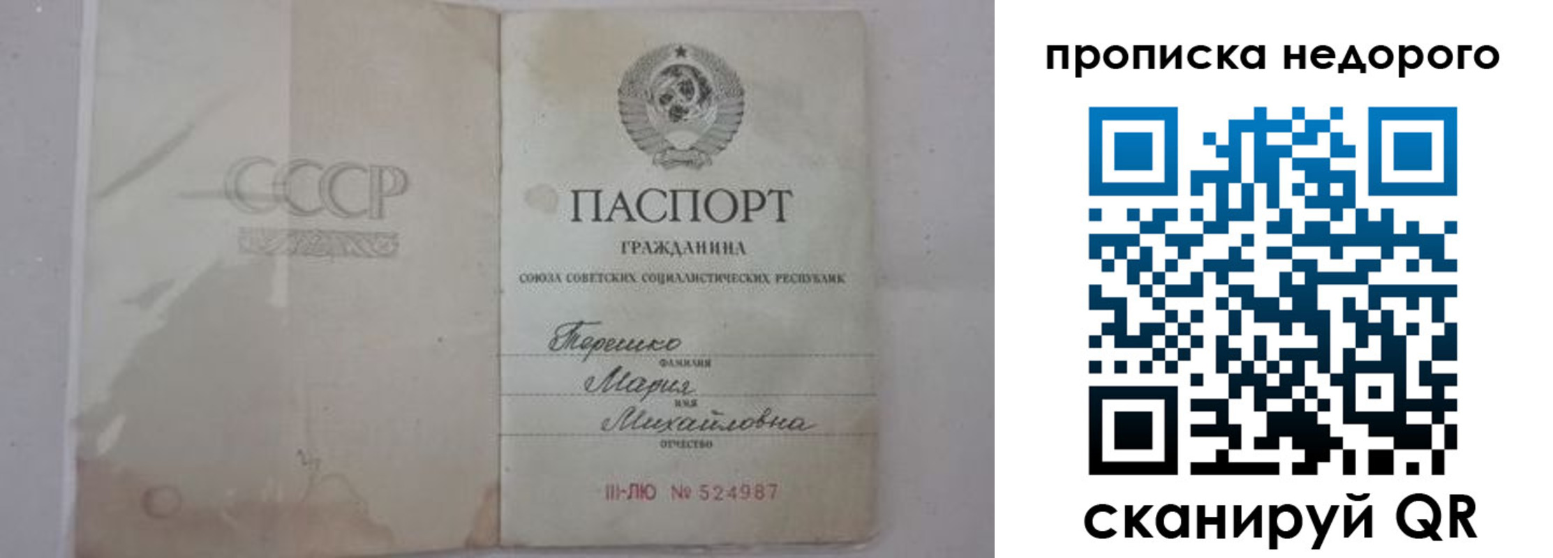 где прописаться в Аткарске