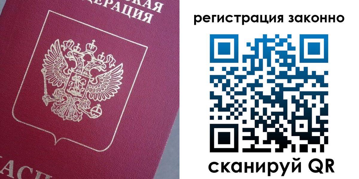 временная регистрация собственник в Аткарске