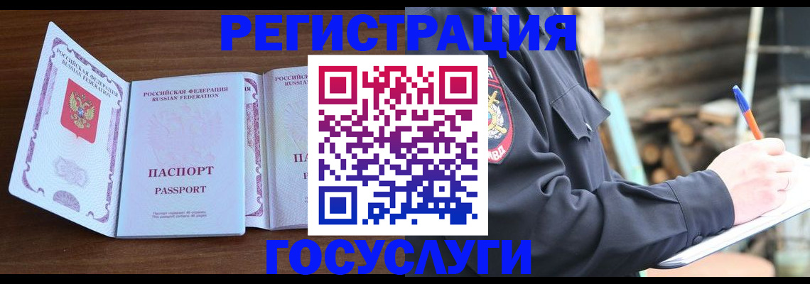временная регистрация адрес в Аткарске