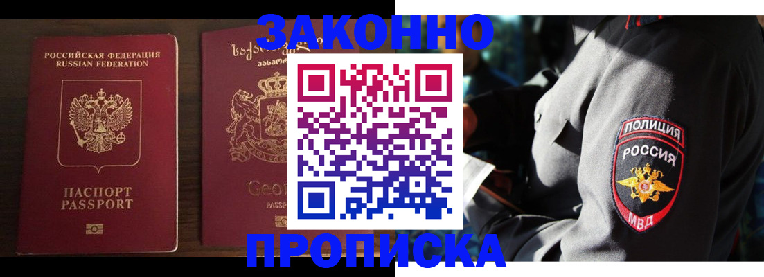 временная регистрация гарантия в Аткарске