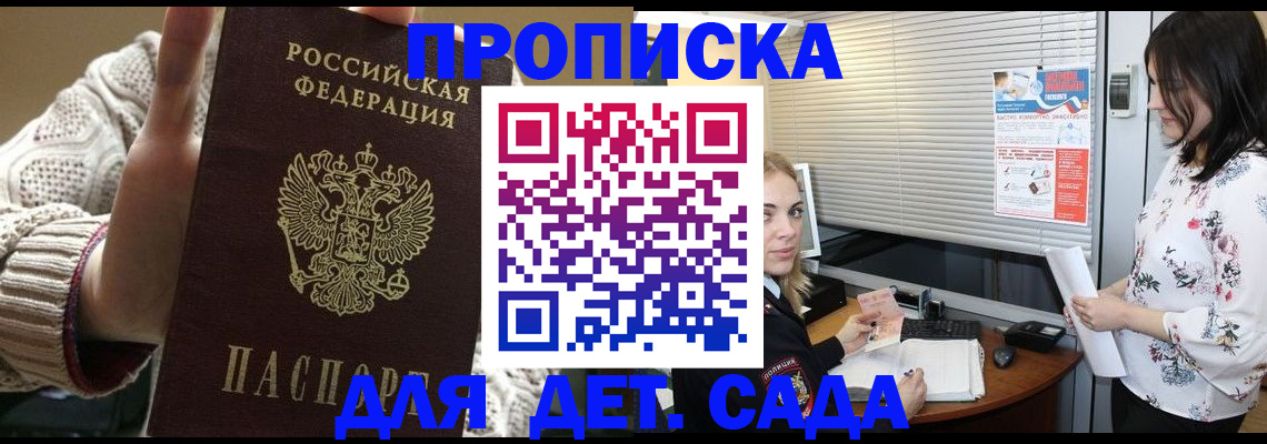 пропишу в квартире в Аткарске