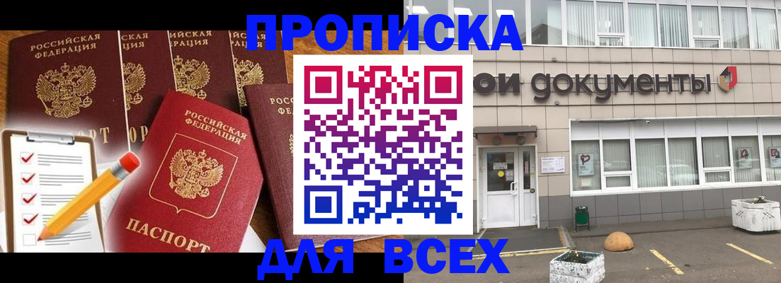 прописка иностранных граждан в Аткарске